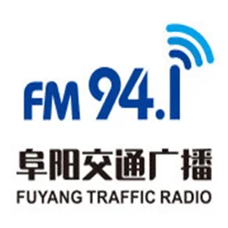阜阳交通广播 — China לוגו