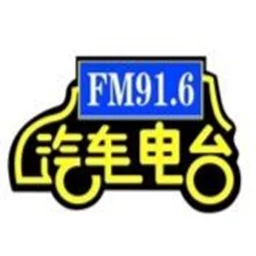 阜阳综合广播 — China logo