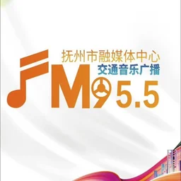 抚州交通音乐广播 — China לוגו