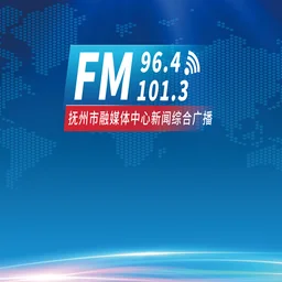抚州新闻综合广播 — China לוגו