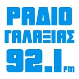 Γαλαξίας 92.1 Σέρρες — Greece شعار