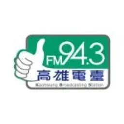 高雄廣播電台 — Taiwan, Republic Of China شعار