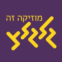 Glglz - רגוע (סופשבוע) logo — Israel