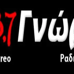 Γνώμη 93.7 — Greece شعار
