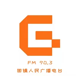 固镇人民广播电台 — China logo