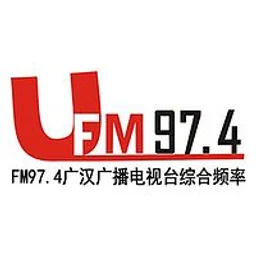 广汉人民广播电台 — China logo