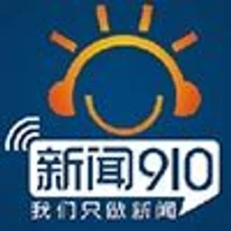广西综合广播 新闻910 — China logo