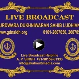 Gurdwara Dukh Niwaran Sahib Ludhiana — India logo