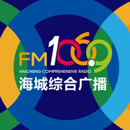 海城新闻综合广播（喜马拉雅线路） — China logo