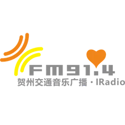 贺州交通音乐广播 — China logo