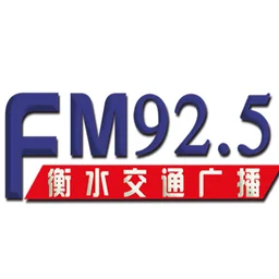 衡水交通评书广播 — China logo