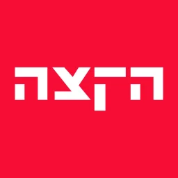 הקצה - Hakatze — Israel logo