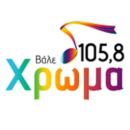 Χρώμα 105.8 Θεσσαλονίκη logo — Greece