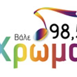 Χρώμα 98.5 logo — Greece