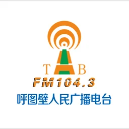 呼图壁县5G智慧电台 — China לוגו