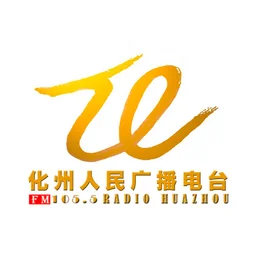 化州融媒体中心综合广播 — China logo