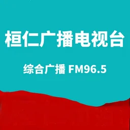 桓仁电台 — China לוגו