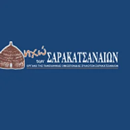 Ηχώ των Σαρακατσαναίων — Greece شعار