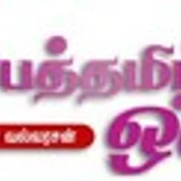 inbathamiloli — India logo