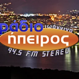 Ήπειρος 94.5 — Greece logo
