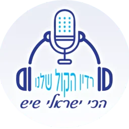 Israeli voice radio — Israel logo