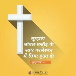 Jesus Alive Radio — India logo