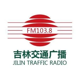 吉林交通广播 — China logo