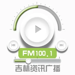 吉林资讯广播 — China logo