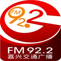 嘉兴交通经济广播 FM92.2 — China logo