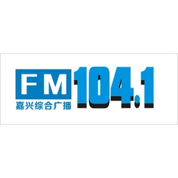 嘉兴综合广播 FN104.1 — China logo