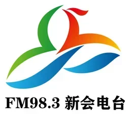 江门新会电台 — China logo