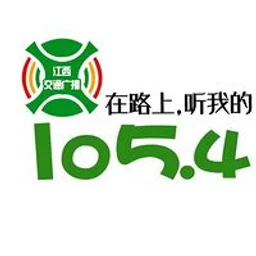 江西信息交通广播 — China logo
