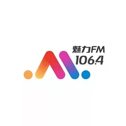 江夏综合广播 魅力FM1064城市生活音乐广播 — China לוגו