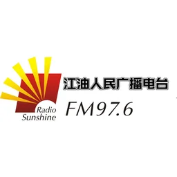 江油综合广播 — China logo