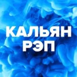 Кальян Рэп (DFM) — The Russian Federation شعار