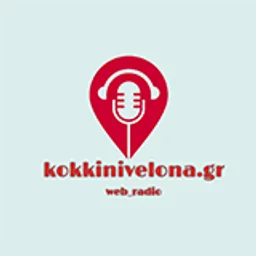 Kokkini Velona — Greece شعار