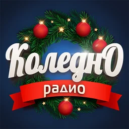 KOLEDNOTO RADIO — Bulgaria logo