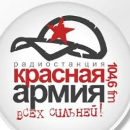 Красная Армия — The Russian Federation شعار