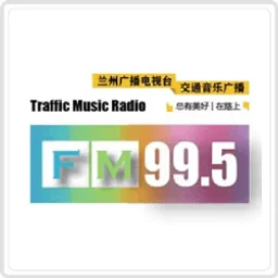 兰州交通音乐广播 — China logo