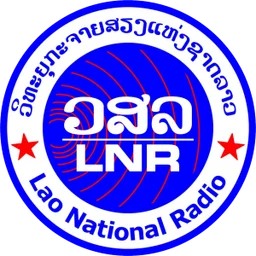 Lao National Radio 94.3 — The Lao Peoples Democratic Republic شعار