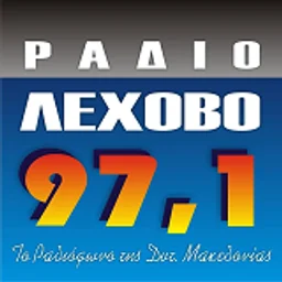 Λέχοβο 97.1 logo — Greece