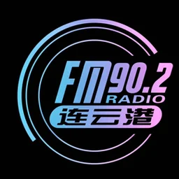连云港新农村广播 — China logo