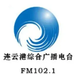 连云港综合广播 — China logo