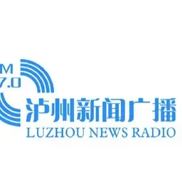 泸州综合广播 — China logo