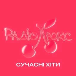 Люкс ФМ – Сучасні хіти logo — Ukraine