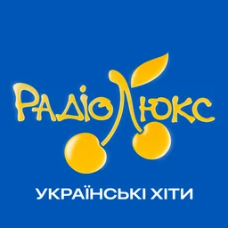 Люкс ФМ – Українські хіти logo — Ukraine