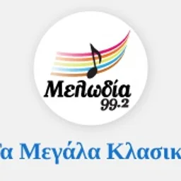 Μελωδία Τα Μεγάλα Κλασικά — Greece شعار