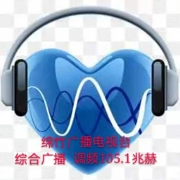 绵竹综合广播 — China logo