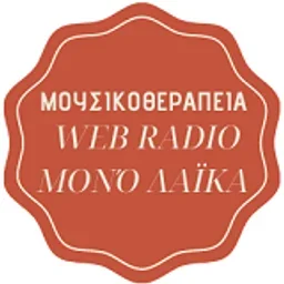 Μουσικοθεραπεία — Greece شعار