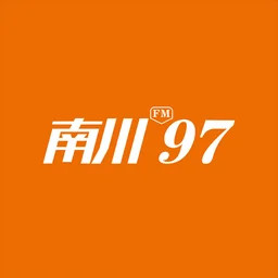 南川融媒体中心综合广播 — China logo